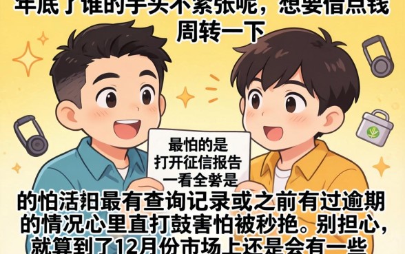 12月后还能下款的口子，条列五个值得信赖的借贷app