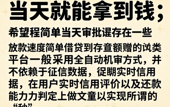 晚上下款快的贷款口子，概览五个无视征信黑白100%秒下口子