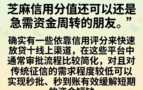 芝麻信用授信口子，规整5个秒批网贷轻松贷的软件