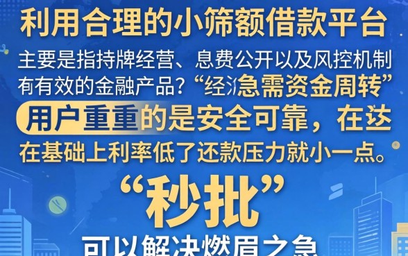什么借款平台正规利息低一点,遴选五个秒批通过的网贷app