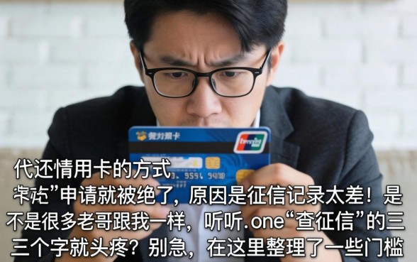 代还信用卡好下的口子，概括5个黑白贷款不是高炮的口子