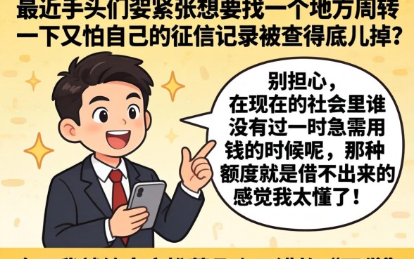 微信快速借钱3000，梳理5个比较靠谱的借钱app