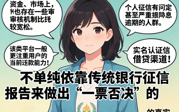 无视黑户贷款分期口子，详细阐述五个无视黑白征信的网贷