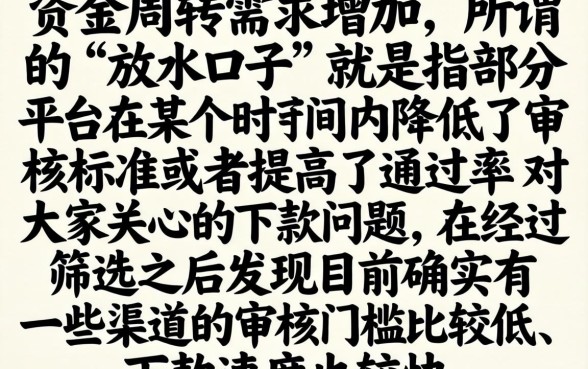 2026新口子放水口子，整合五个高炮能下款的app