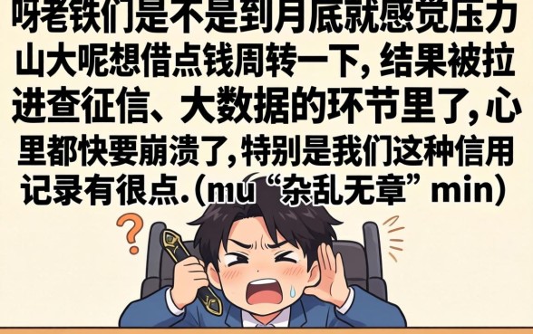 小额贷款平台2026，鼎力推荐5个黑户借钱0门槛极速下款口子