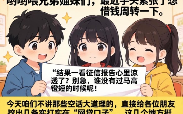 苹果手机id贷款平台入口，罗列5个值得信赖的借钱软件