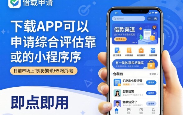 借款里不用下载的口子,枚举5个借钱平台不看综合评估的口子