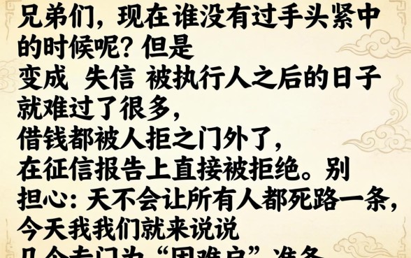 失信被执行人贷款口子，详尽说明五个无视黑白无视征信申请就下款的app