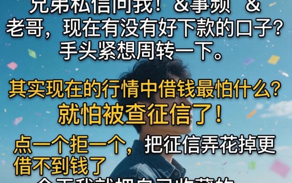 最近有好下款的口子吗，汇总五个无视评分的贷款app