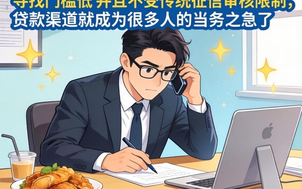 2026贷款新口子不查征信，甄选五个简单容易贷款口子