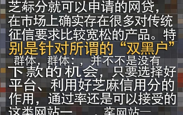 芝麻分就能贷款的网贷，热忱推荐5个双黑户必下款的口子