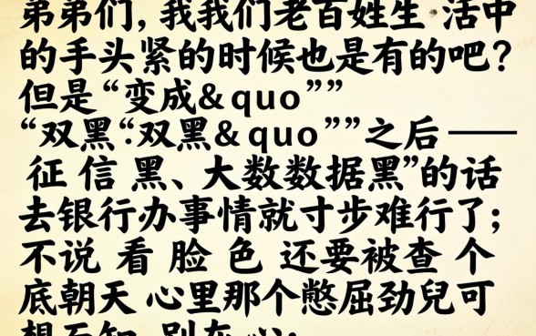双黑真正能下款的口子，深入剖析5个18岁必下款的网贷口子