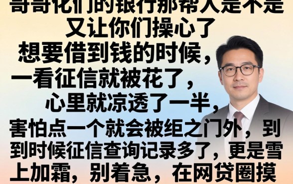 和银行协商分期职业人，详尽说明五个秒下700芝麻分贷款app