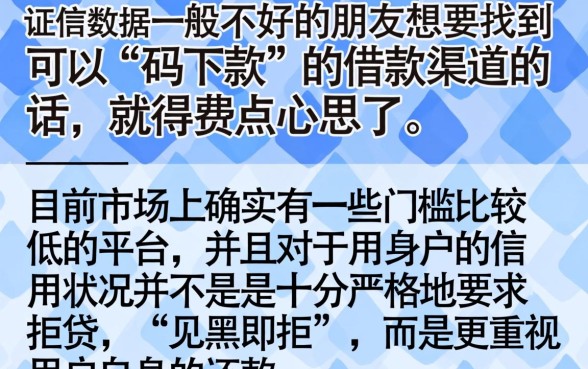 征信码下款的口子，热忱推荐五个满19岁可以借款的口子