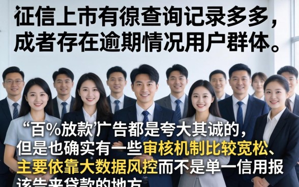 双黑逾期中可以下款的口子，胪列5个无视征信黑白100%秒下app