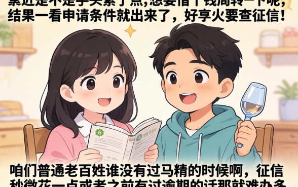 滴滴怎么协商减免车费申请，概览5个无视双黑能下的分期贷