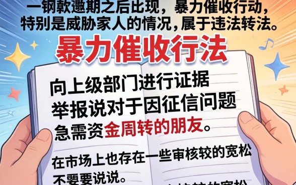 网贷逾期了恐吓我家人犯法吗，揭秘5个不看征信无视黑白百分百下款网贷app