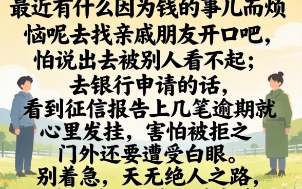 不需要上征信的贷款软件,汇整五个秒批网贷轻松贷的软件