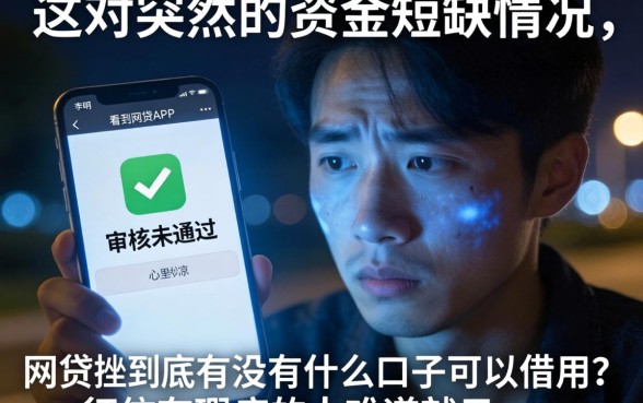 网贷秒拒有什么口子能借，汇总5个黑户可以下的贷款软件