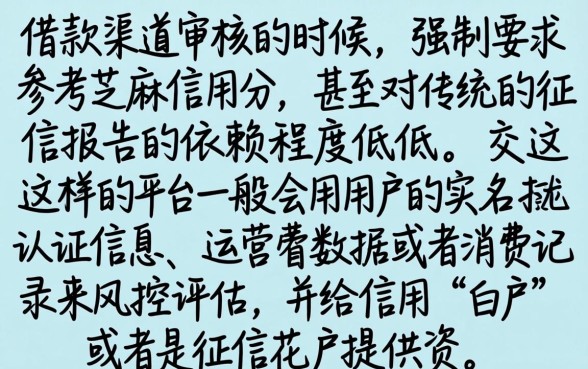 不上芝麻信用的贷款吗，胪列5个不看征信的借钱软件