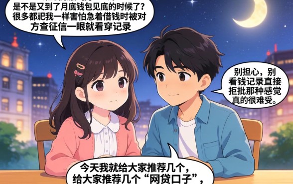 晚上好下款的口子有哪些,梳理5个百分百下款无视黑白户网贷平台