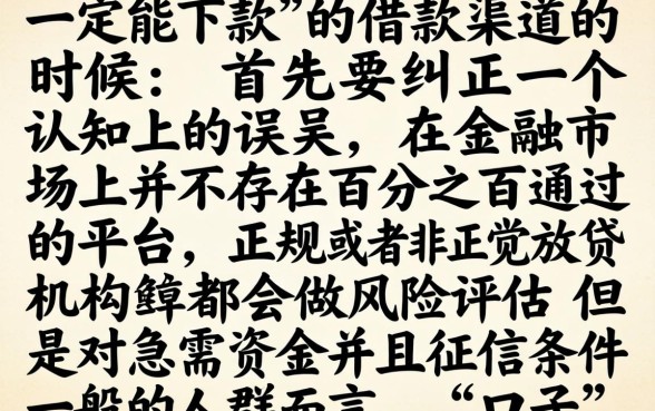 有哪些一定能下款的口子，遴选5个不看征信小额借钱的软件