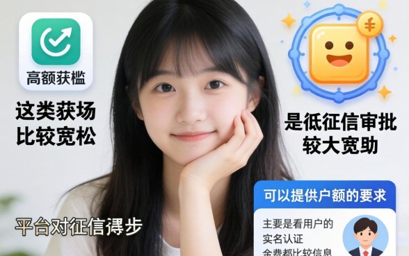 有什么贷款门槛低额度高，甄选5个19岁贷款容易过审批的软件