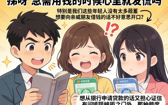 22周岁贷款容易，罗列5个黑户快速下款的口子