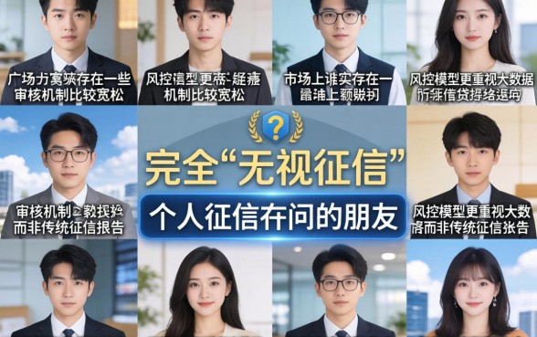 2026年黑口子好下款的,诚意推荐五个无视征信秒下款的口子