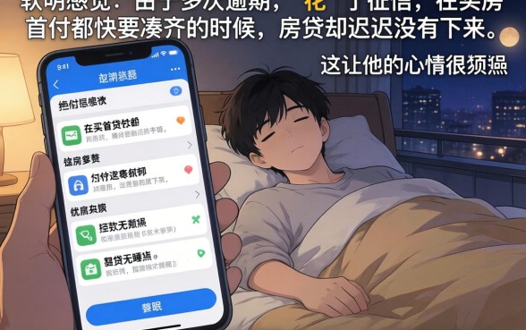 征信黑花了房贷能办下来吗，揭秘5个芝麻信用可以借钱的平台