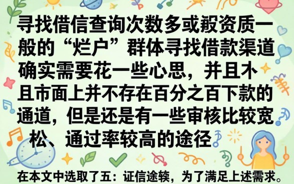 试试这些烂户必下的贷款小口子，概括5个靠谱的借款平台