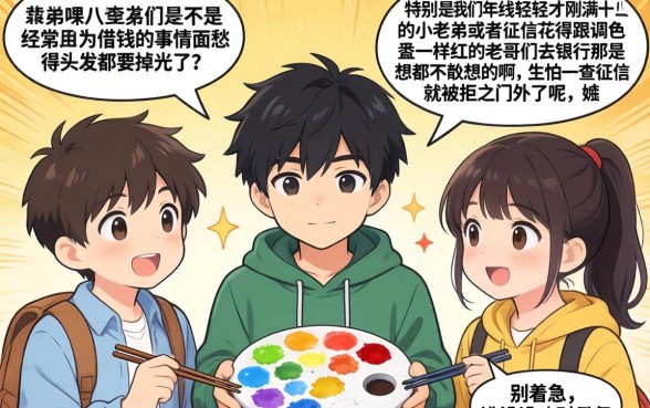 白户必过的网贷18岁，胪列五个征信不好负债高的平台