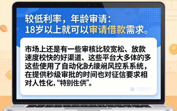 哪个平台借钱利率低一点，精选五个18岁借款神器快速下款平台
