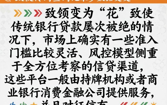 正规靠谱的银行口子火热下款，陈列5个征信花居然都下款的软件