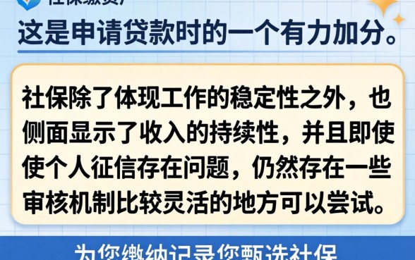 通过社保可以下款的口子，遴选5个黑户借钱0门槛极速下款app