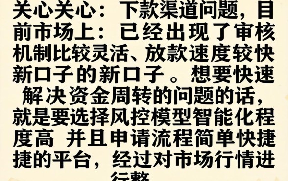有什么新的口子可以下款，概览五个借款快的网贷软件