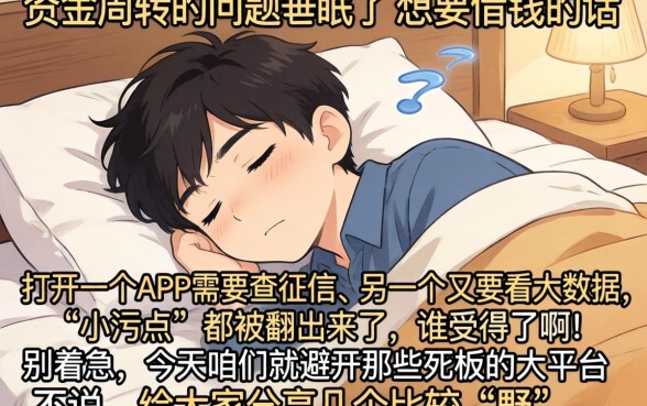 口子借款超市可以用吗，条列五个无视黑白无视征信申请就下款的口子