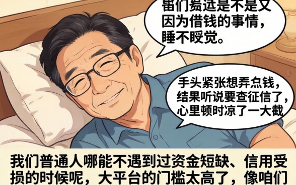 不看信用的网贷有哪些软件，整理五个手机可以临时借钱的app