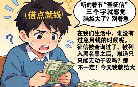 凭身份证app小额贷款,遴选五个无视征信秒下款的口子