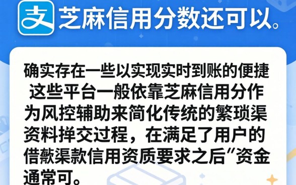 有支付宝就能下款的口子，细致阐述五个芝麻借款实时到账速借app
