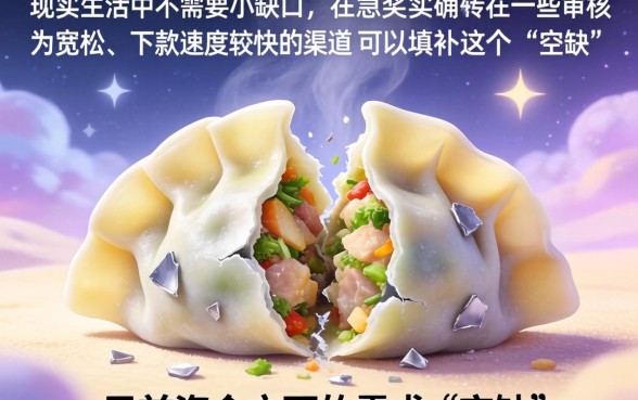 梦到下的水饺破了半个口子，整理五个最新能下来钱的平台