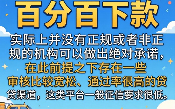 哪里有贷款五千的口子,条列5个无视黑户百分百下款软件
