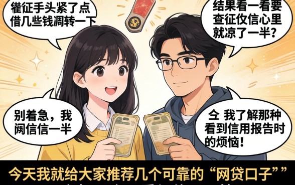 芝麻分不征信小贷，甄选五个不看征信无视黑白百分百下款软件