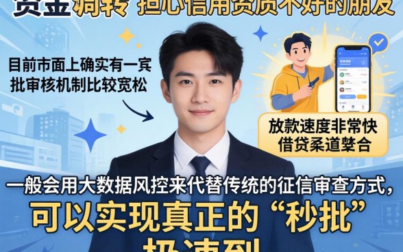 无审秒批放水口子，汇总五个最新能下来钱的口子