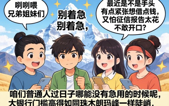 十八岁可以在什么平台贷款，细致阐述5个黑户都能下的平台