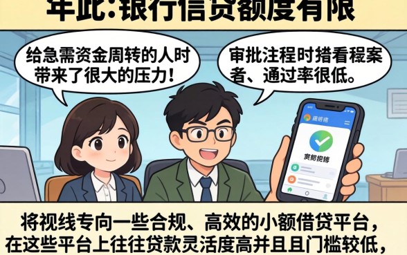 年底银行不好放款，归集五个靠谱的借款口子