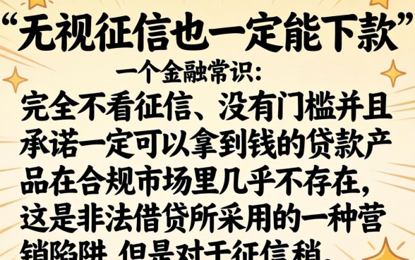 无视征信必下款的贷款，梳理五个金融创新秒下不要芝麻分的app