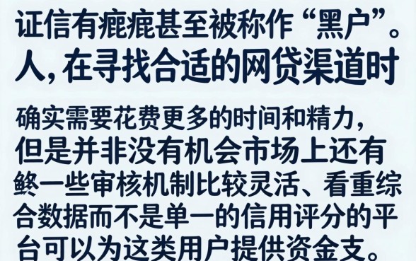网贷口子黑户容易下的，详尽说明5个靠谱借钱的网贷app