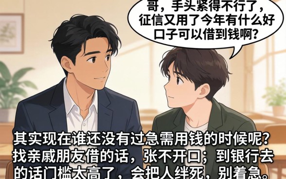 今年有什么口子好下款，鼎力推荐5个急用钱无视一切必下款的口子