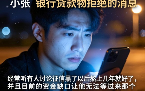 征信黑花了几年就完了吗,罗列5个贷款10万比较容易的软件